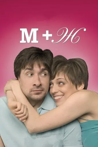 Love Journal movie poster - Rated 4.2/10