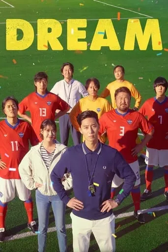 Dream movie poster - Rated 6.9/10