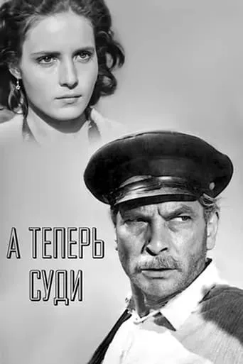 Now Judge... movie poster - Rated 5.7/10