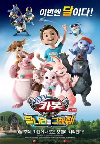 Hello Carbot the Movie: Save the Moon movie poster - Rated 4/10