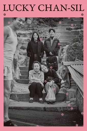 Lucky Chan-sil movie poster - Rated 6.7/10