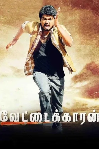 Vettaikaaran movie poster - Rated 4.5/10