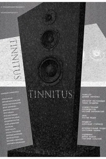 Tinnitus movie poster - Rated 5/10