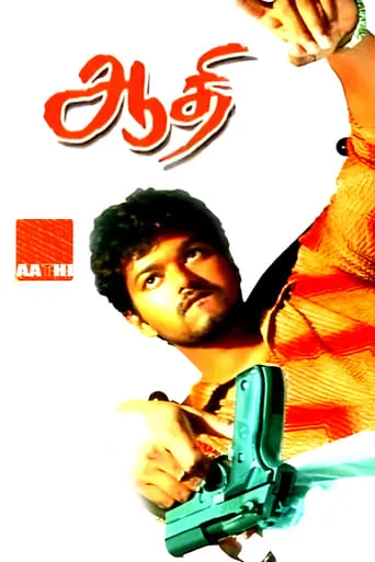 Aathi movie poster - Rated 5/10