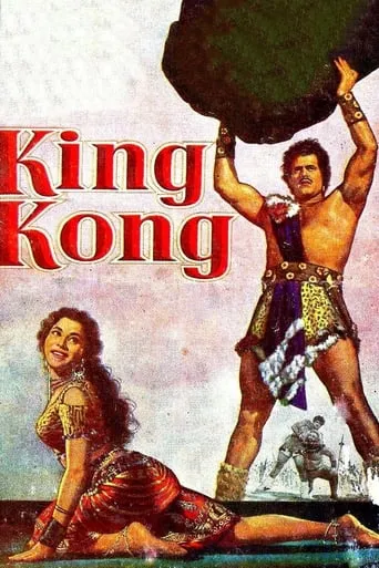 King Kong movie poster - Entertainment content