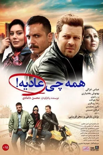 Everything is Normal movie poster - Rated 10/10