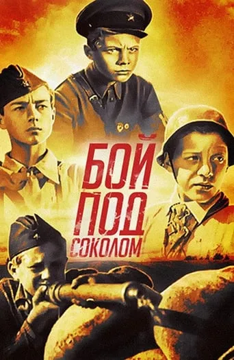 The Battle At Sokol movie poster - Entertainment content