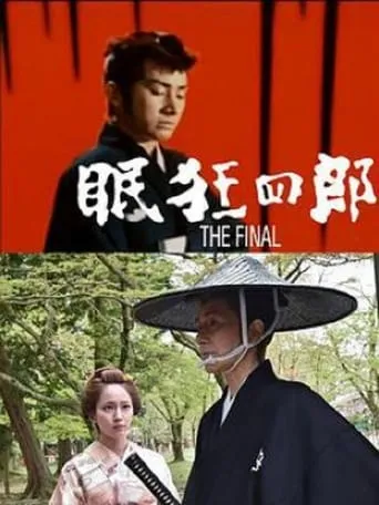 Nemuri Kyōshirō: The Final movie poster - Rated 6.5/10