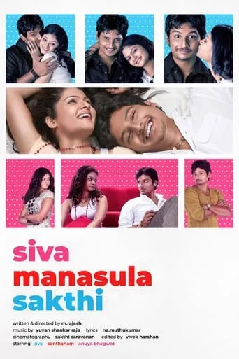 Siva Manasula Sakthi movie poster - Rated 6.6/10