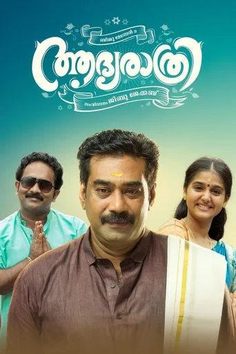 Adhyarathri movie poster - Rated 4.4/10