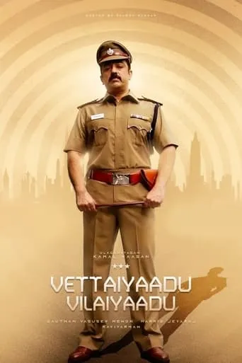 Vettaiyaadu Vilaiyaadu movie poster - Rated 7/10