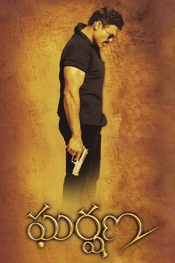 Gharshana movie poster - Rated 7.2/10