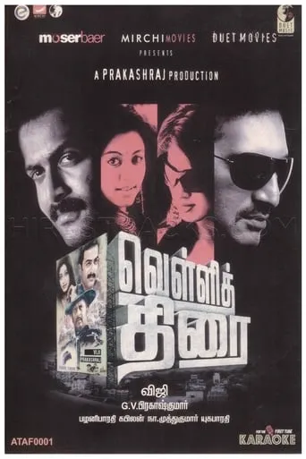 Velli Thirai movie poster - Rated 5.8/10