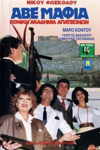 ABE Mafia... National academy of crooks movie poster - Entertainment content