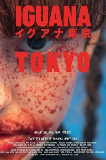 Iguana Tokyo movie poster - Rated 2/10