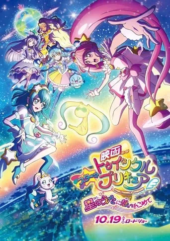 Star☆Twinkle PreCure the Movie: Wish Upon a Song of Stars movie poster - Rated 5.5/10