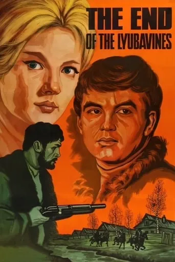 The End of the Lyubavines movie poster - Entertainment content