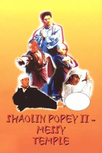 Shaolin Popey II: Messy Temple movie poster - Rated 4.5/10