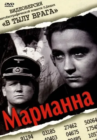 Marianna movie poster - Entertainment content