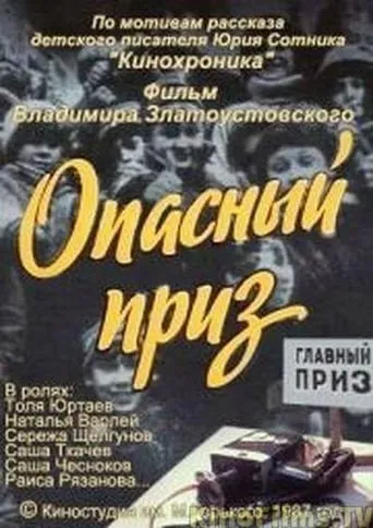Dangerous Prize movie poster - Entertainment content
