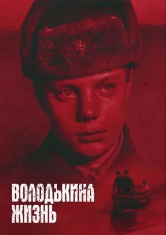 Volodka's Life movie poster - Entertainment content