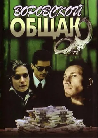 In A Loop movie poster - Entertainment content