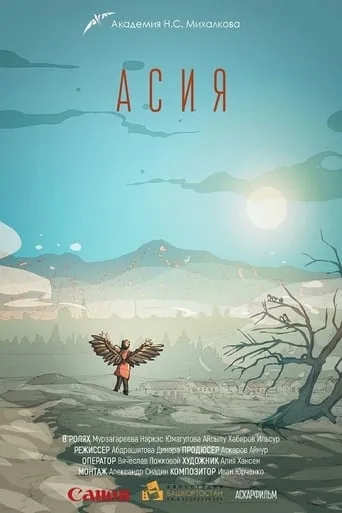 Asiya movie poster - Entertainment content