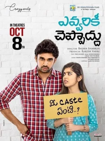Evvarikee Cheppoddu movie poster - Rated 6.5/10