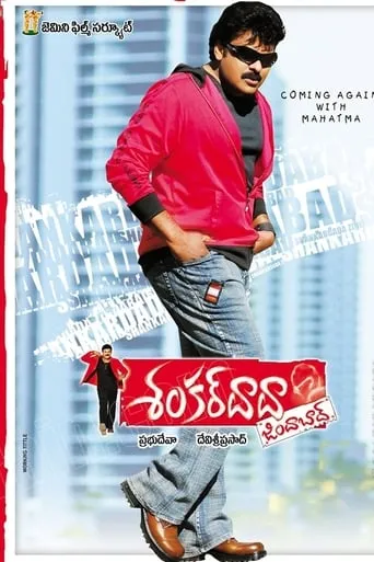 Shankar Dada Zindabad movie poster - Rated 4.5/10