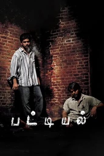 Pattiyal movie poster - Rated 7.4/10