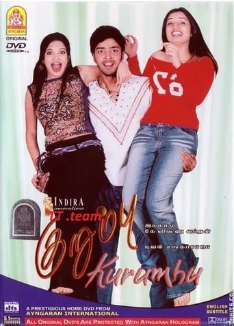 Kurumbu movie poster - Rated 1/10