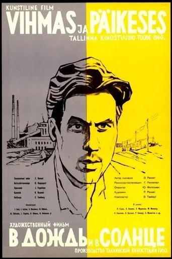 The Sun and the Rain movie poster - Rated 5.7/10