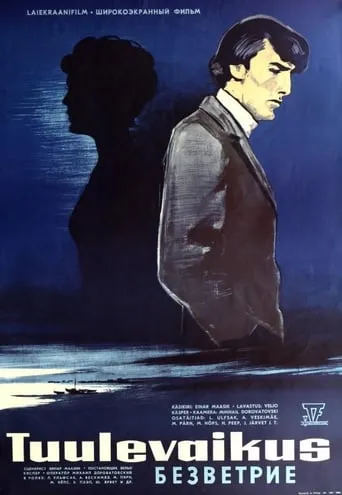 Lack of Wind movie poster - Rated 7/10