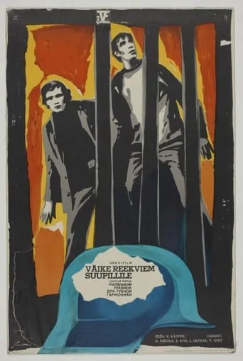 Little Requiem for Harmonica movie poster - Entertainment content