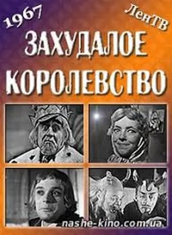 Seedy Kingdom movie poster - Entertainment content