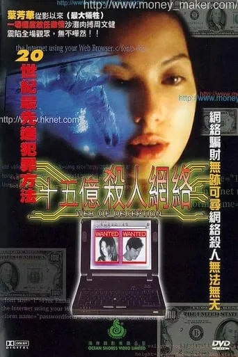 Web of Deception movie poster - Rated 7/10