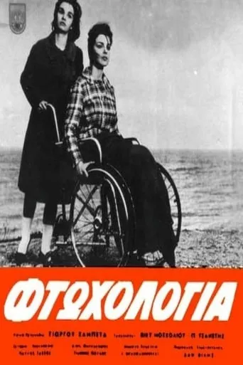 Poverty movie poster - Rated 4/10