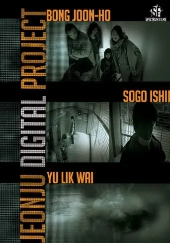 Jeonju Digital Project 2012 movie poster - Entertainment content