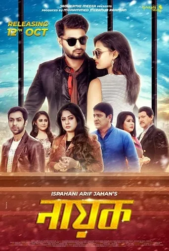 Nayok movie poster - Rated 7/10