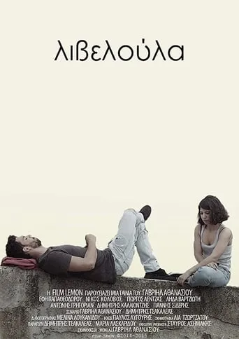 Liveloula movie poster - Entertainment content