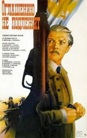 Not Subject to Disclosure movie poster - Rated 0.5/10