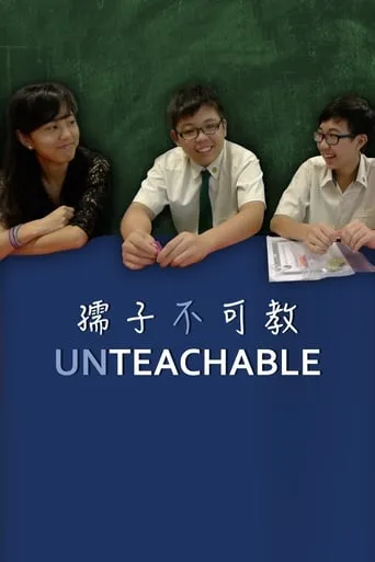 Unteachable movie poster - Entertainment content