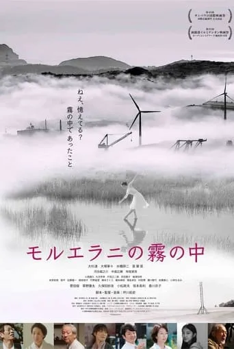 Mo-Ruerani movie poster - Entertainment content