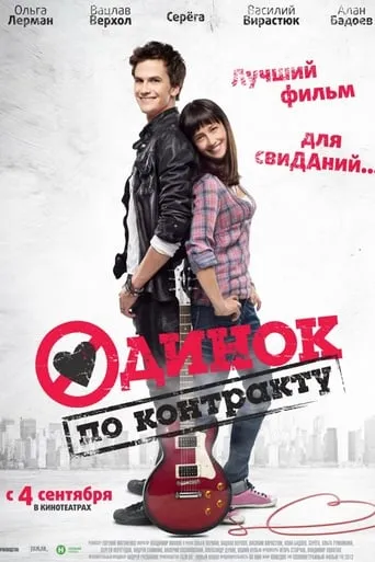 Single by Contract movie poster - Rated 5.8/10