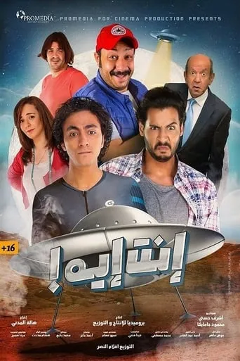 What Are You movie poster - Entertainment content