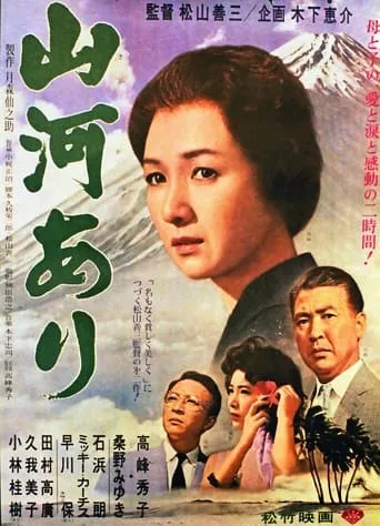 Mother Country movie poster - Rated 6.5/10