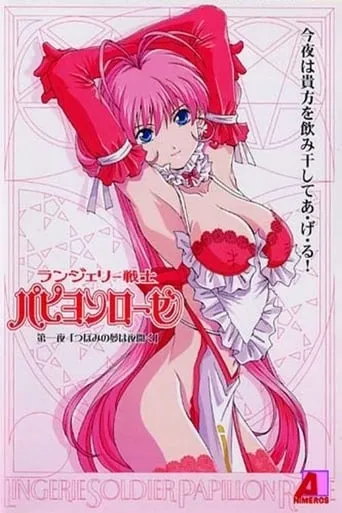 Lingerie Soldier Papillon Rose movie poster - Rated 7/10