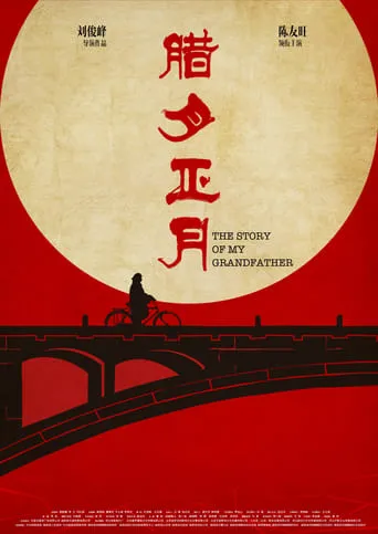 Spring Follows Winter movie poster - Entertainment content