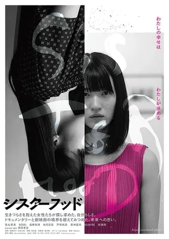 Sisterhood movie poster - Rated 6/10
