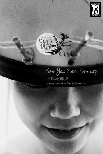 See You Next Century movie poster - Entertainment content
